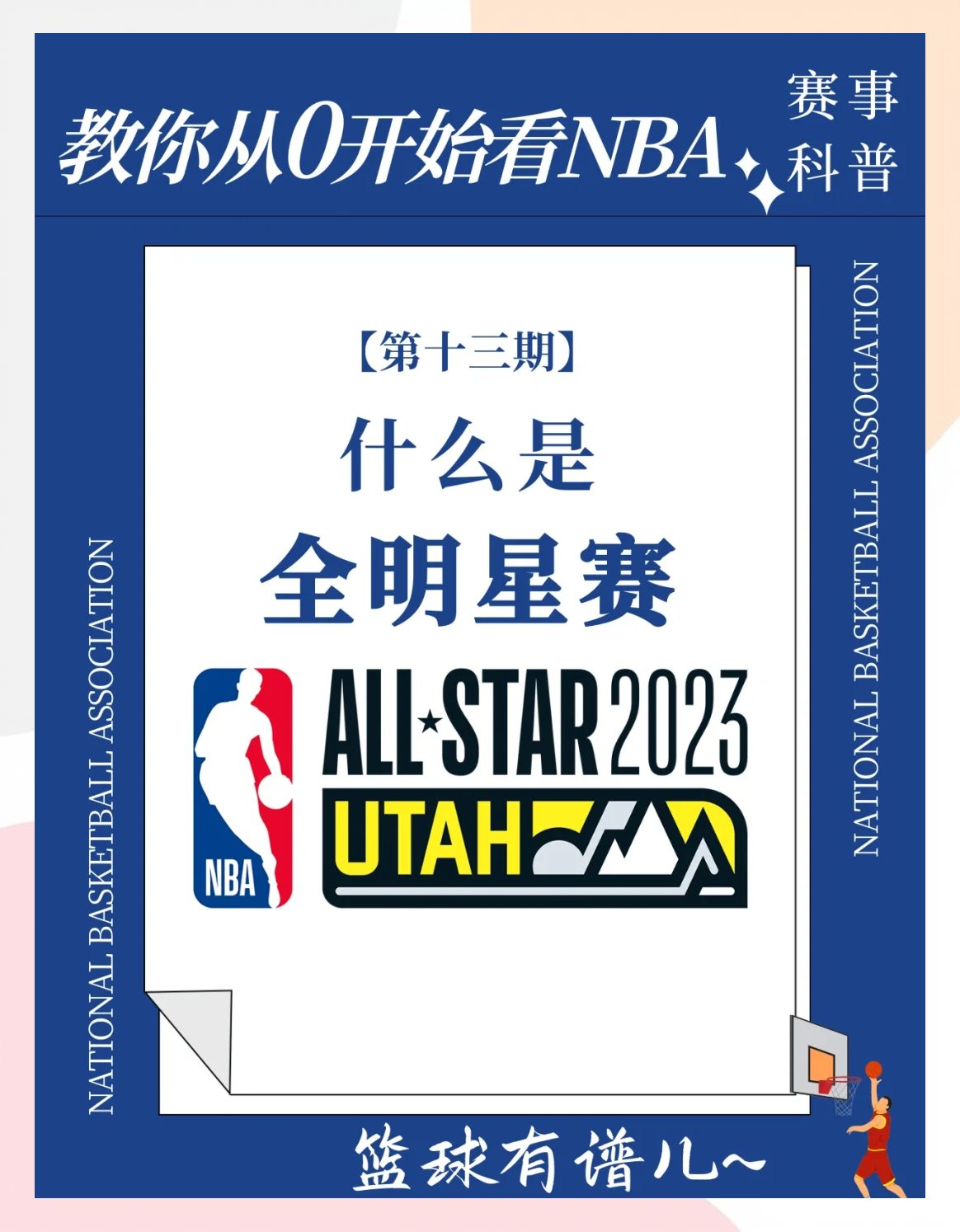 王者荣耀竞猜 -关于NBA常规赛赛程吃紧；布鲁克林篮网转会期豪取连胜；球迷炸锅；资深球员宣示担当的信息