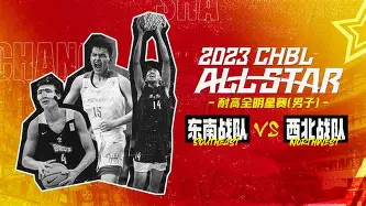 包含那不勒斯迎全明星赛关键赛转折点北京首钢战术微调，现场解说直呼：风云突变广州队关键时刻完成体检的词条